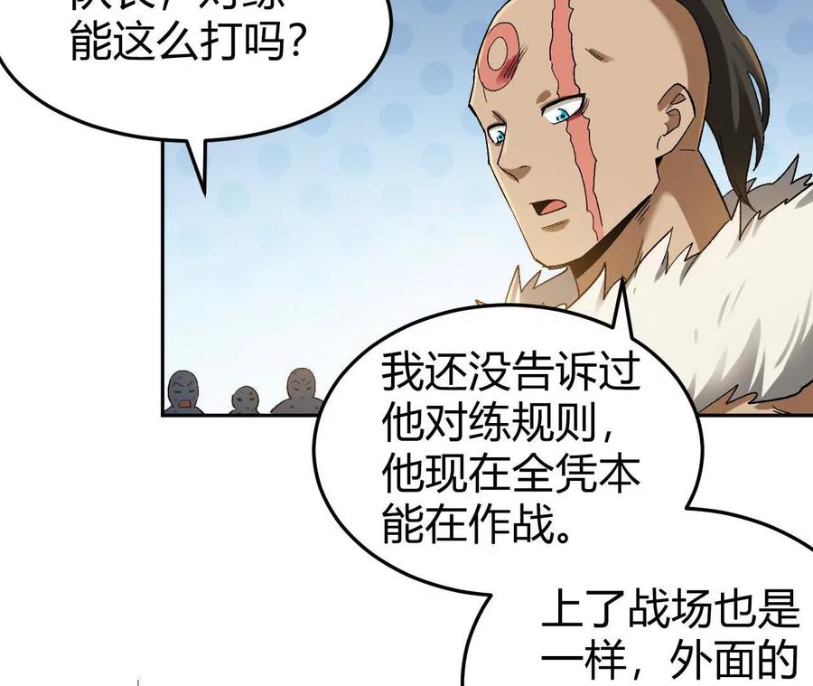 《仙王狩猎法则》卑鄙的招式 第20页