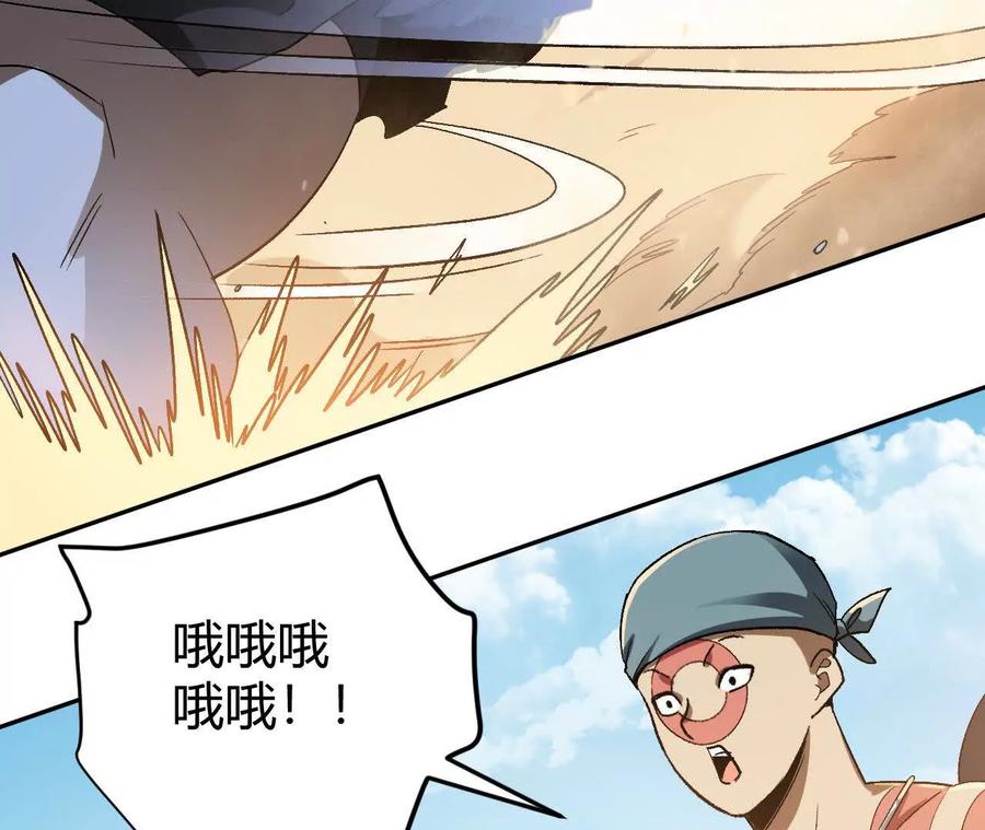 《仙王狩猎法则》卑鄙的招式 第35页