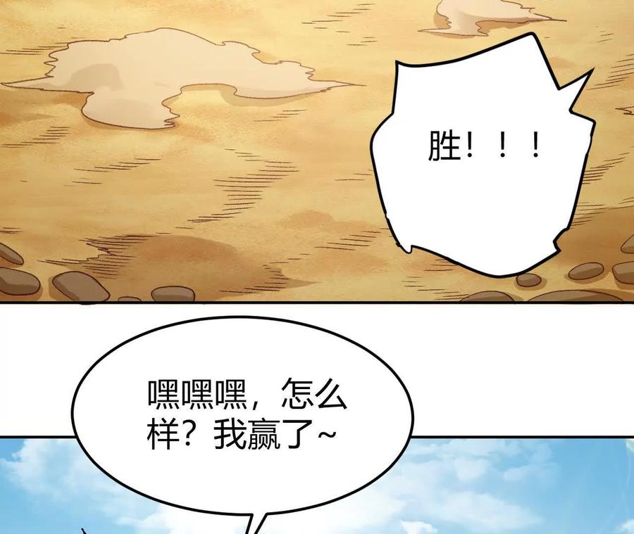 《仙王狩猎法则》卑鄙的招式 第50页