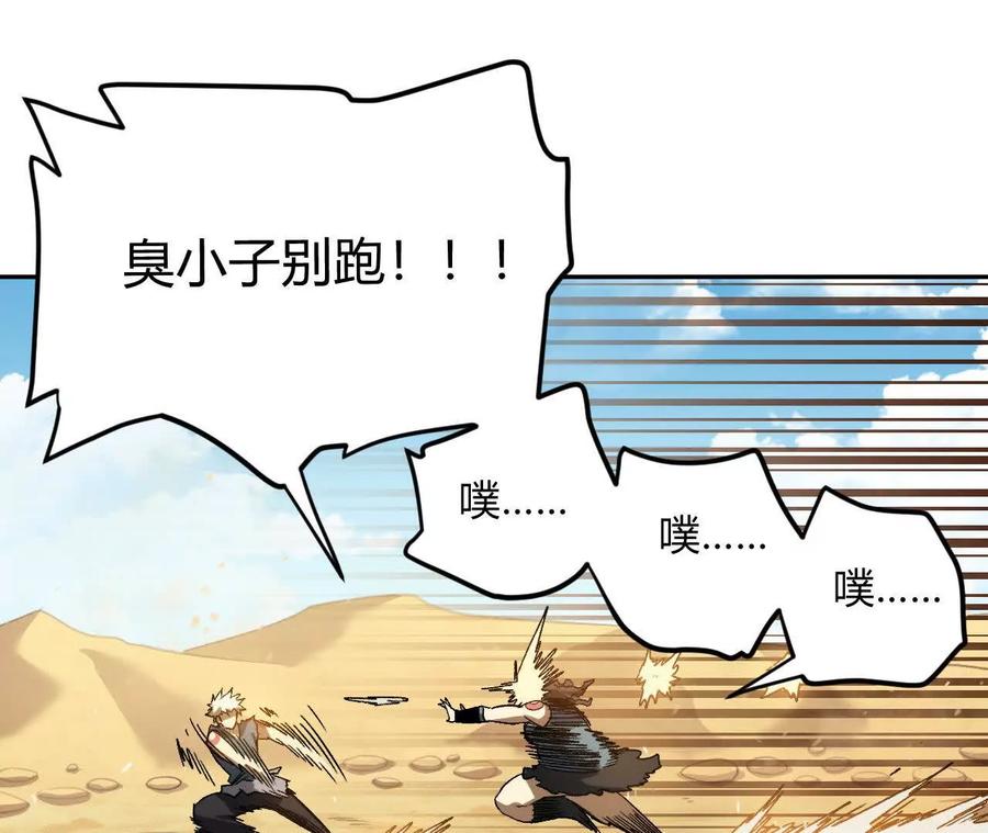 《仙王狩猎法则》卑鄙的招式 第18页