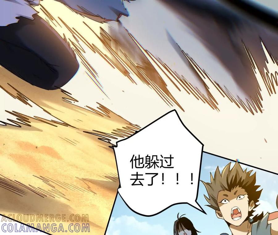 《仙王狩猎法则》卑鄙的招式 第29页