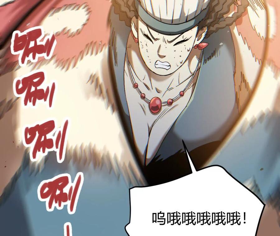 《仙王狩猎法则》卑鄙的招式 第23页