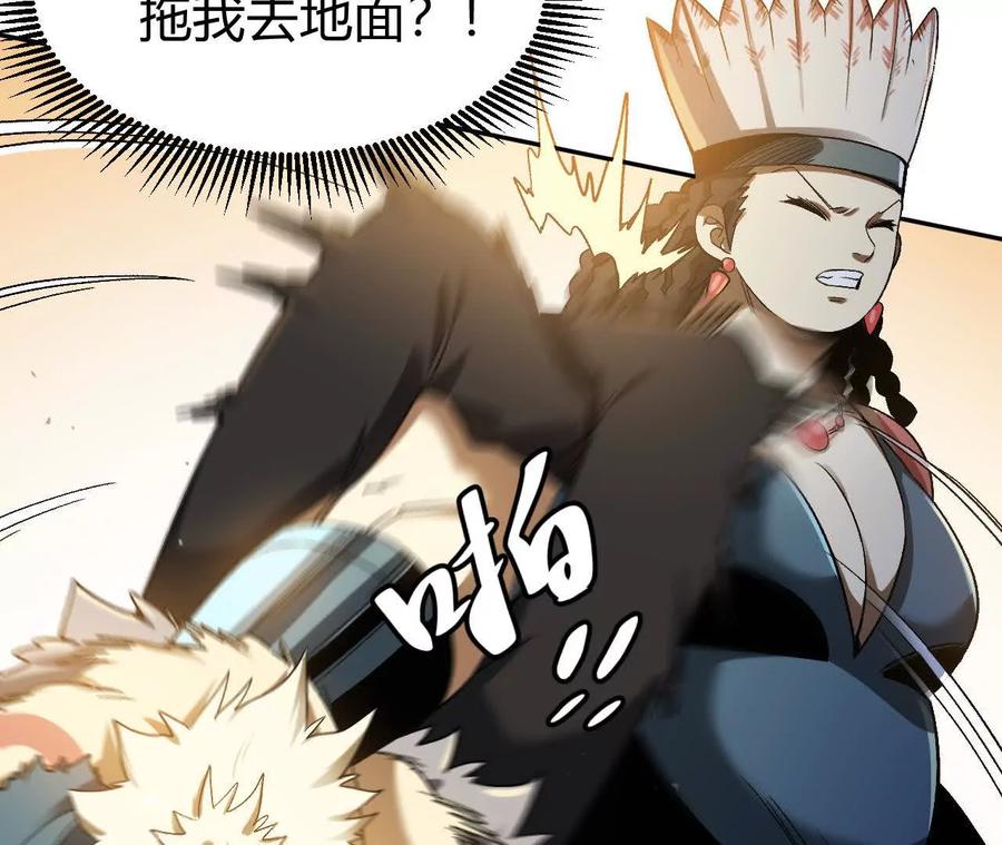 《仙王狩猎法则》卑鄙的招式 第39页