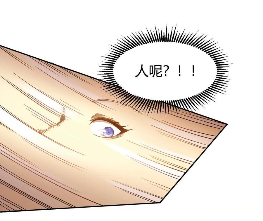 《仙王狩猎法则》卑鄙的招式 第32页