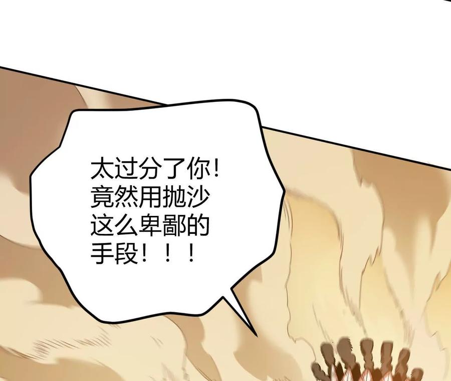 《仙王狩猎法则》卑鄙的招式 第12页