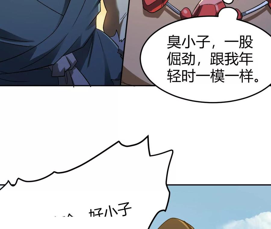 《仙王狩猎法则》卑鄙的招式 第54页