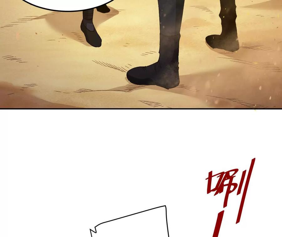 《仙王狩猎法则》刀法 第28页