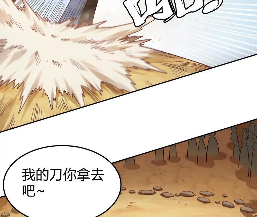 《仙王狩猎法则》刀法 第12页