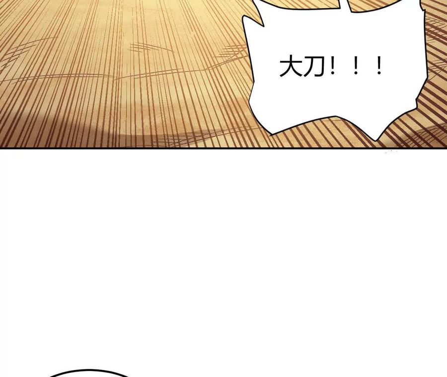 《仙王狩猎法则》刀法 第20页