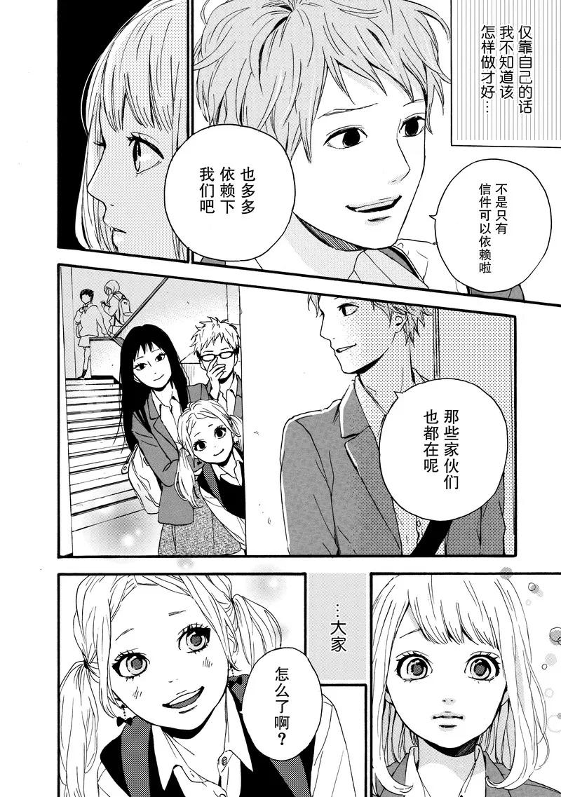 《Orange》第12话 第22页