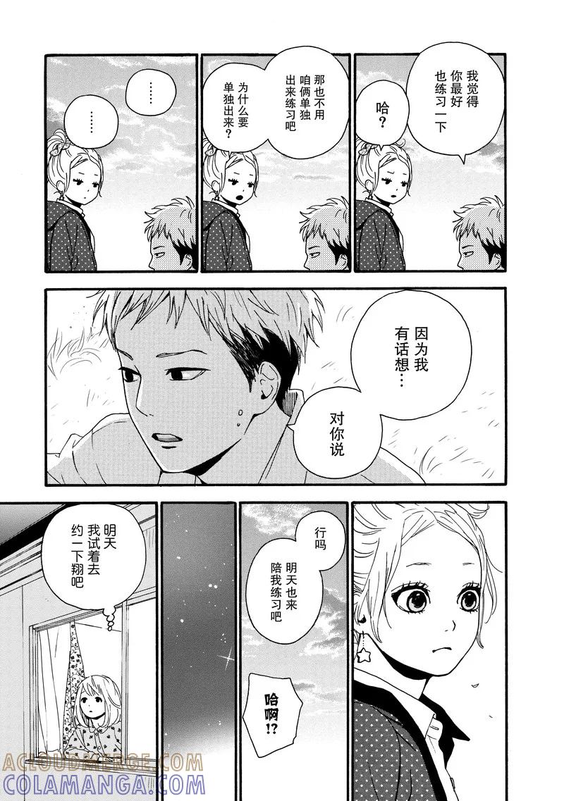 《Orange》第12话 第17页