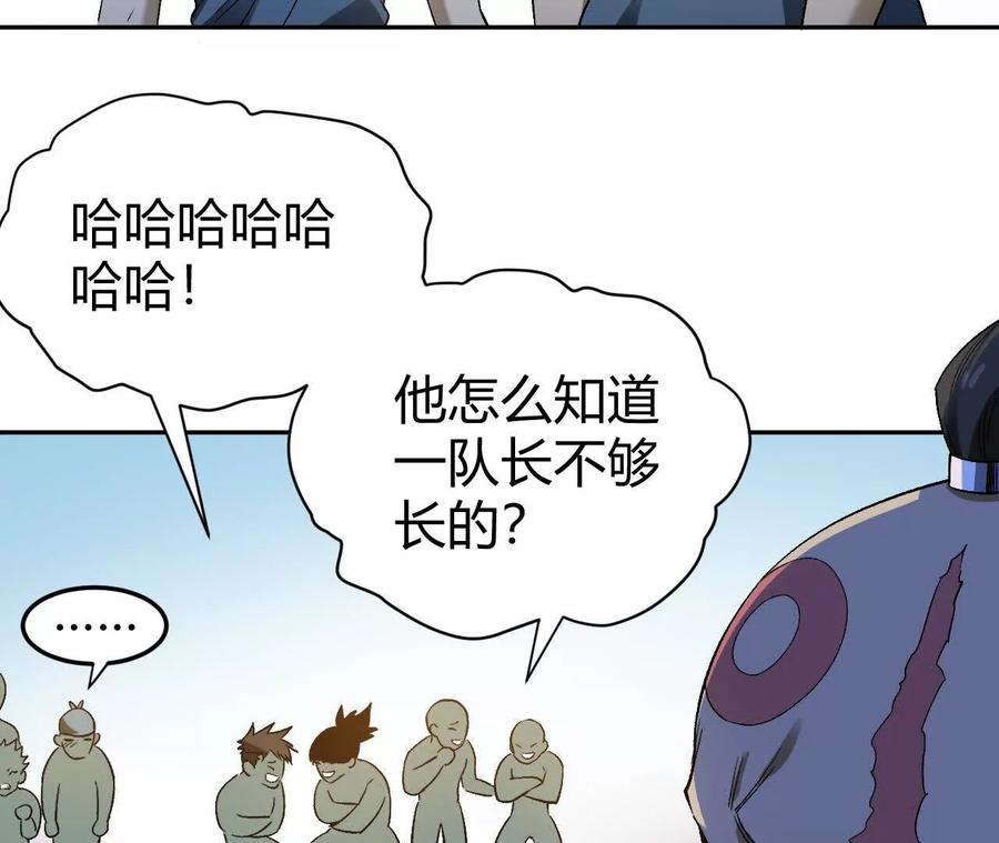 《仙王狩猎法则》刀法 第22页