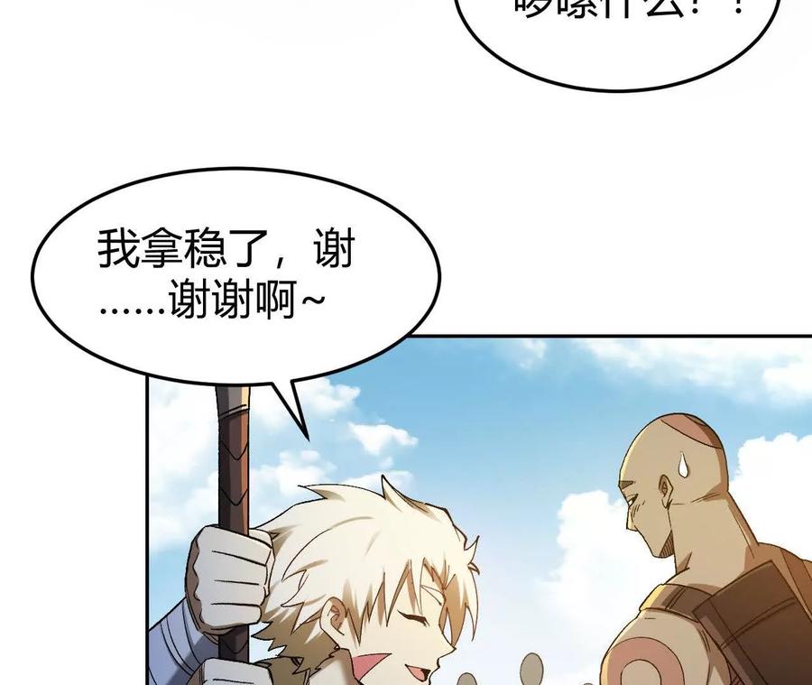 《仙王狩猎法则》刀法 第34页