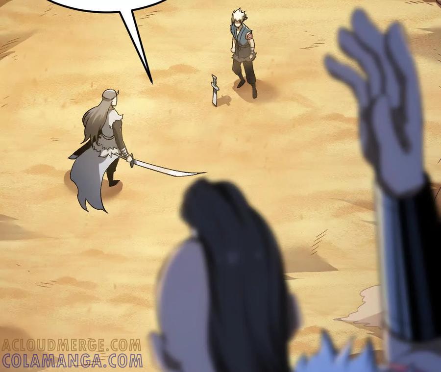 《仙王狩猎法则》刀法 第13页