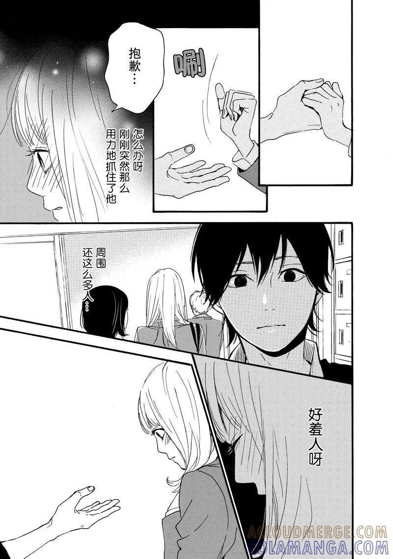 《Orange》第12话 第13页