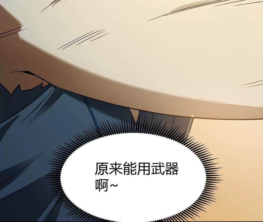 《仙王狩猎法则》刀法 第6页