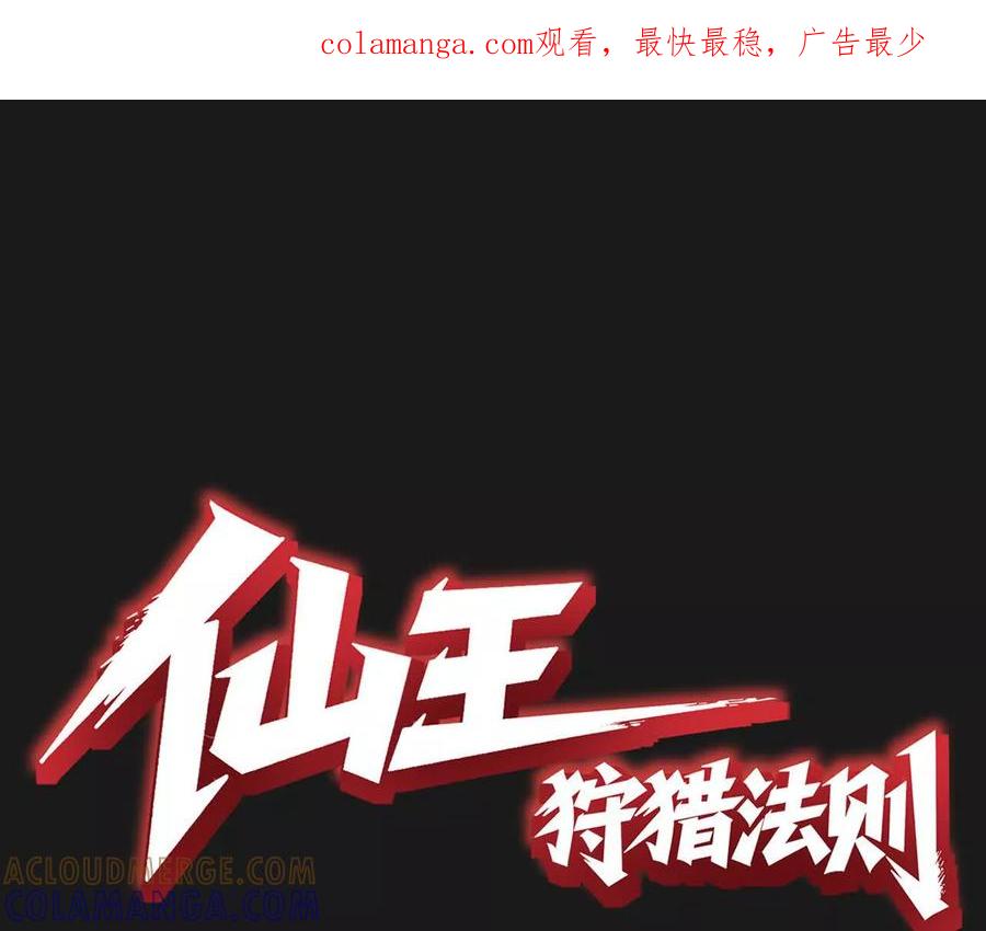 《仙王狩猎法则》刀法 第1页
