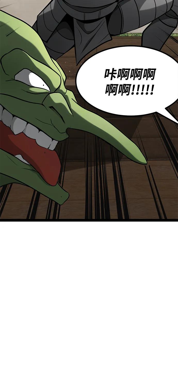 Lv999哥布林 - 第12话 - 第106张图