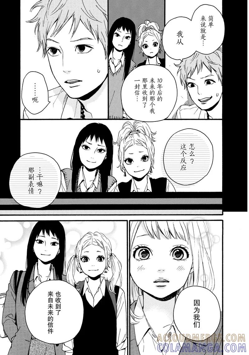 《Orange》第12话 第27页