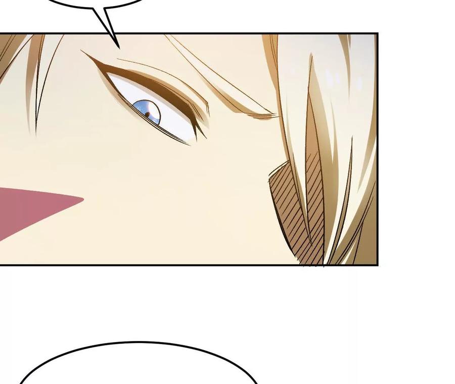 《仙王狩猎法则》刀法 第15页