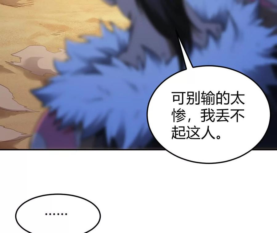 《仙王狩猎法则》刀法 第14页
