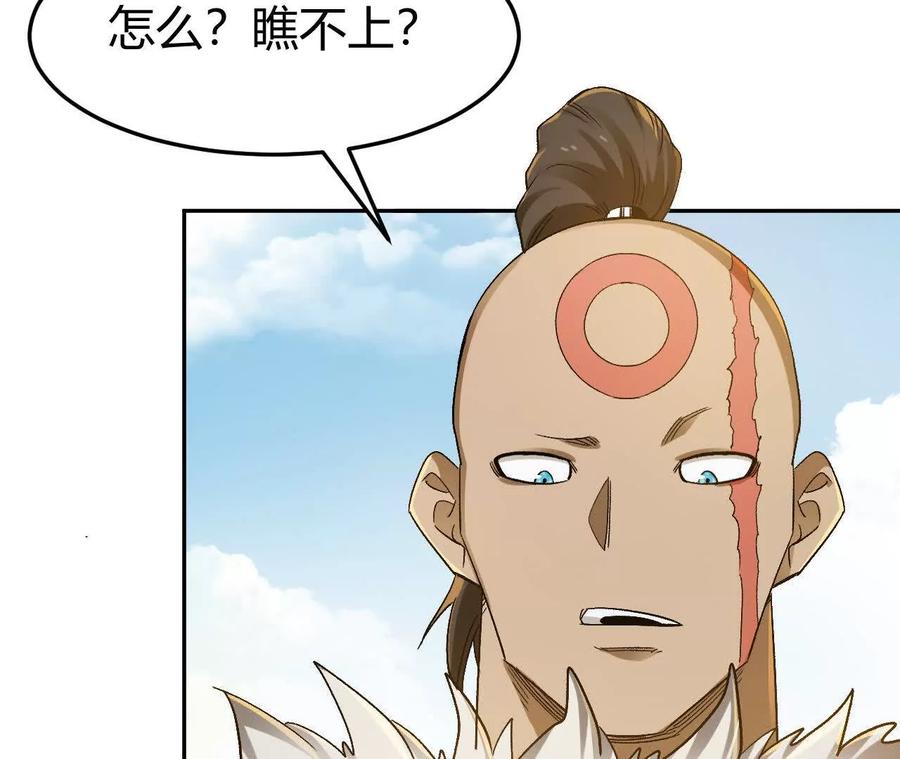 《仙王狩猎法则》刀法 第16页