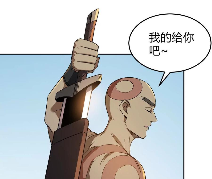 《仙王狩猎法则》刀法 第24页