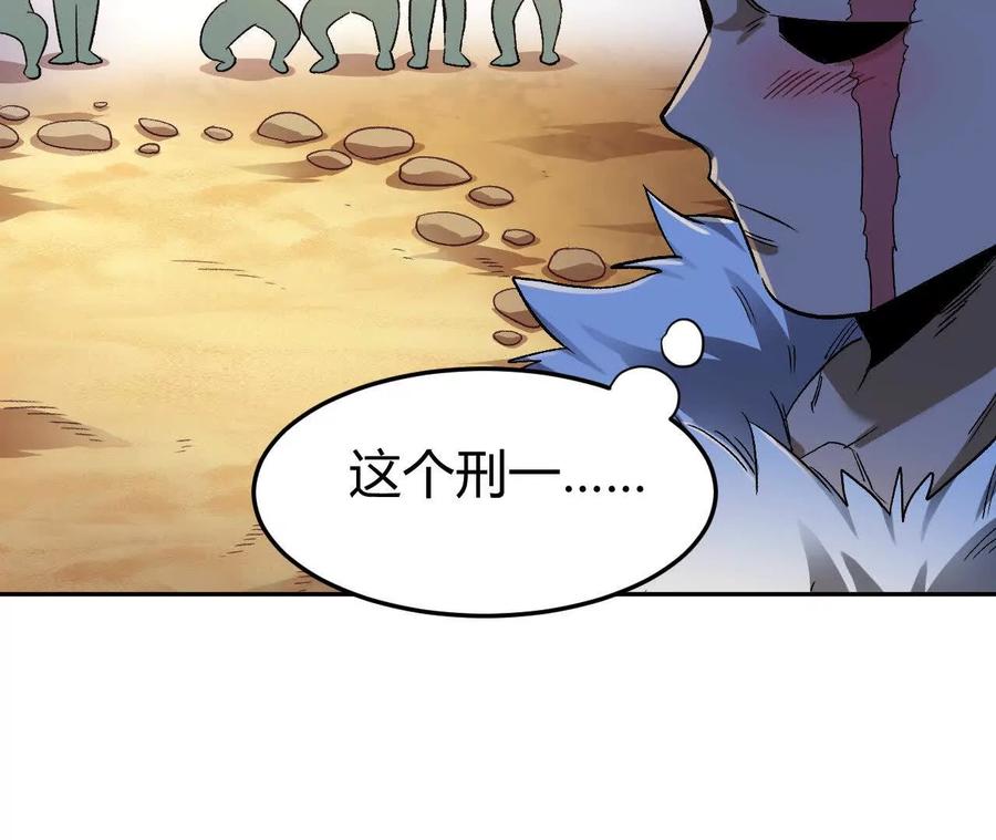 《仙王狩猎法则》刀法 第23页