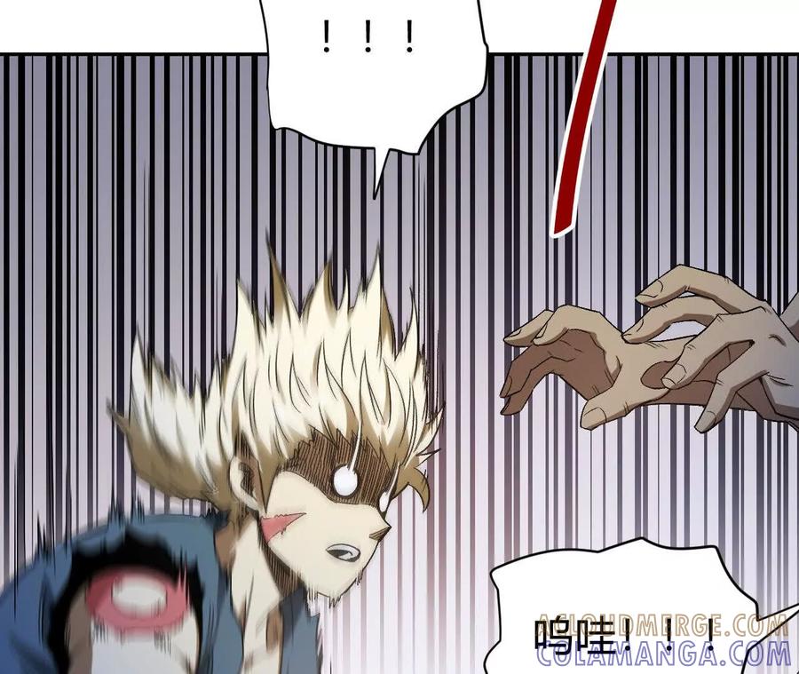 《仙王狩猎法则》刀法 第29页