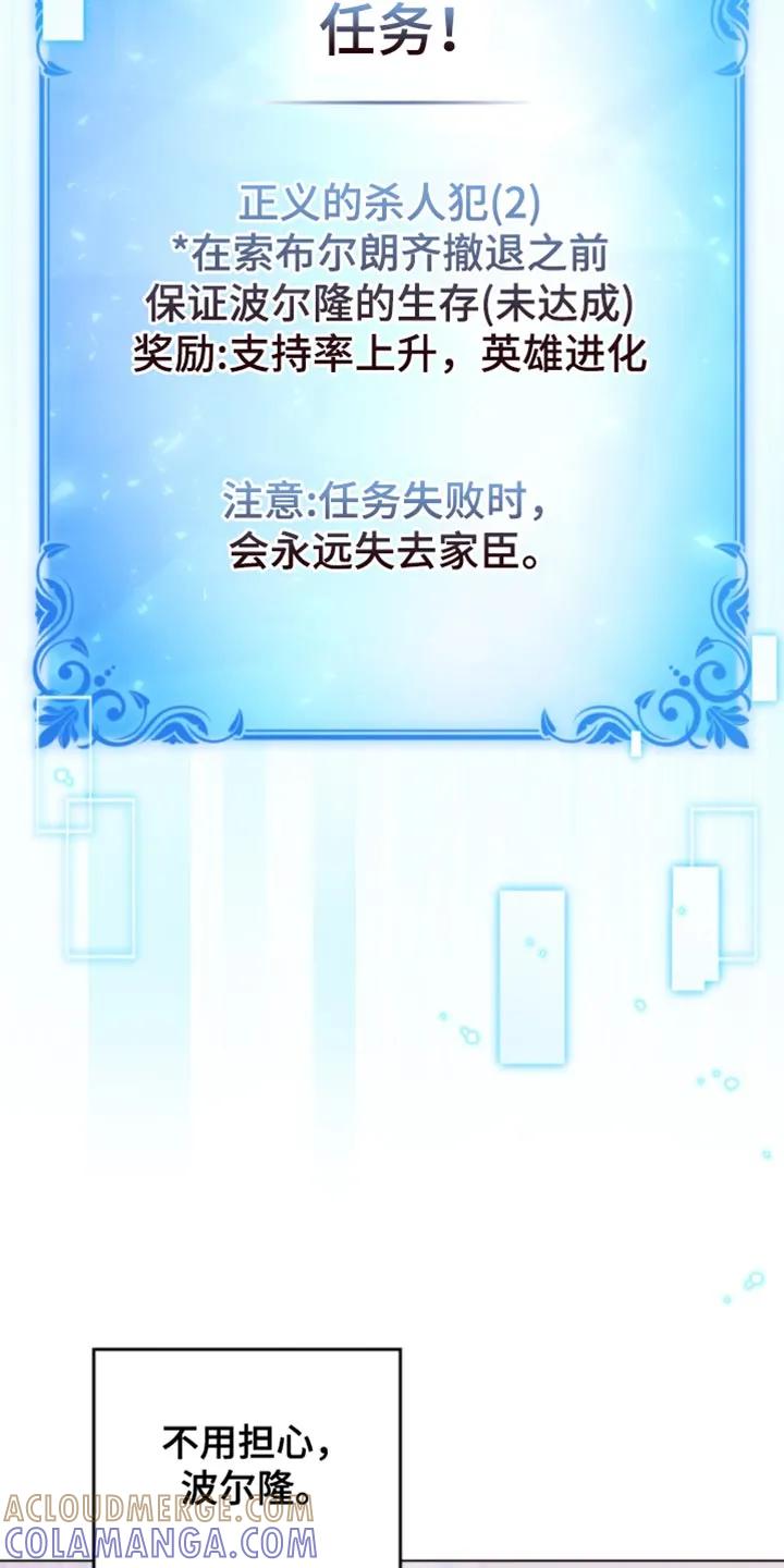 转世白月光 - 第136章：【第二季】你终究不是一个人 - 第31张图