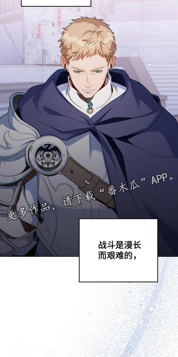 转世白月光 - 第136章：【第二季】你终究不是一个人 - 第32张图