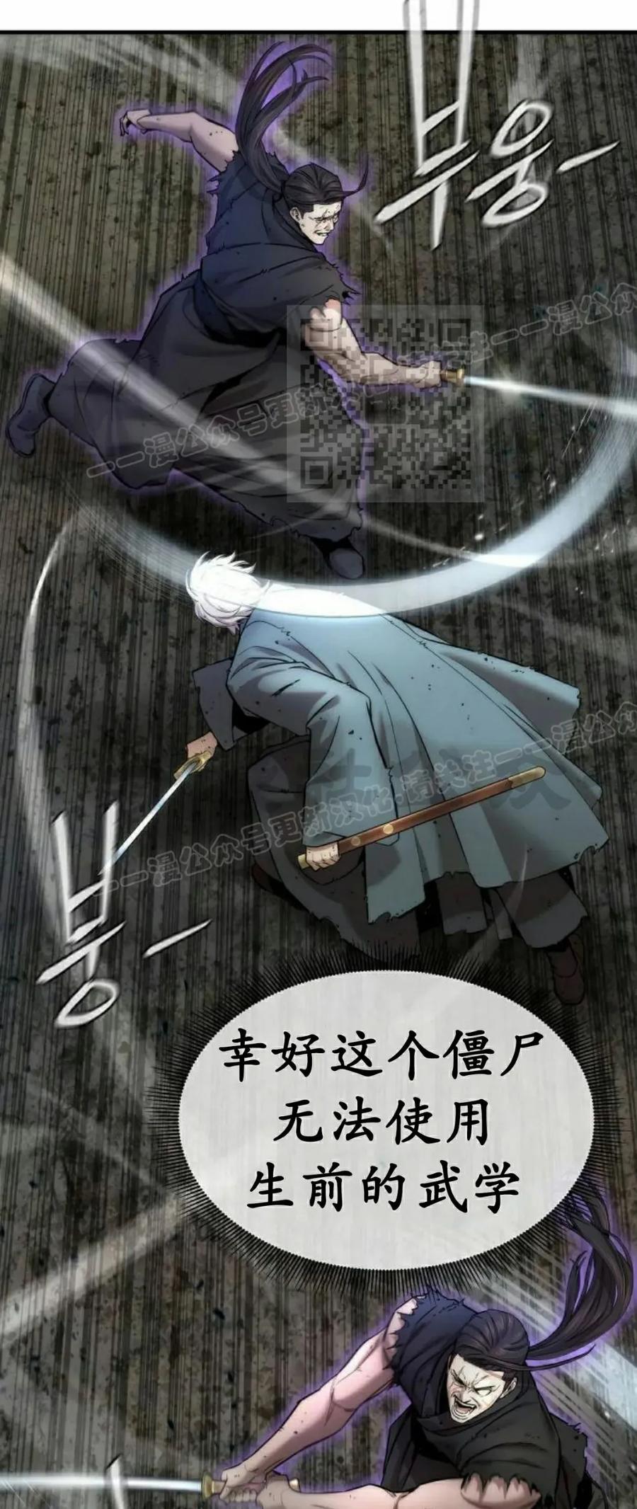 《回归修仙传》第14集 第6页