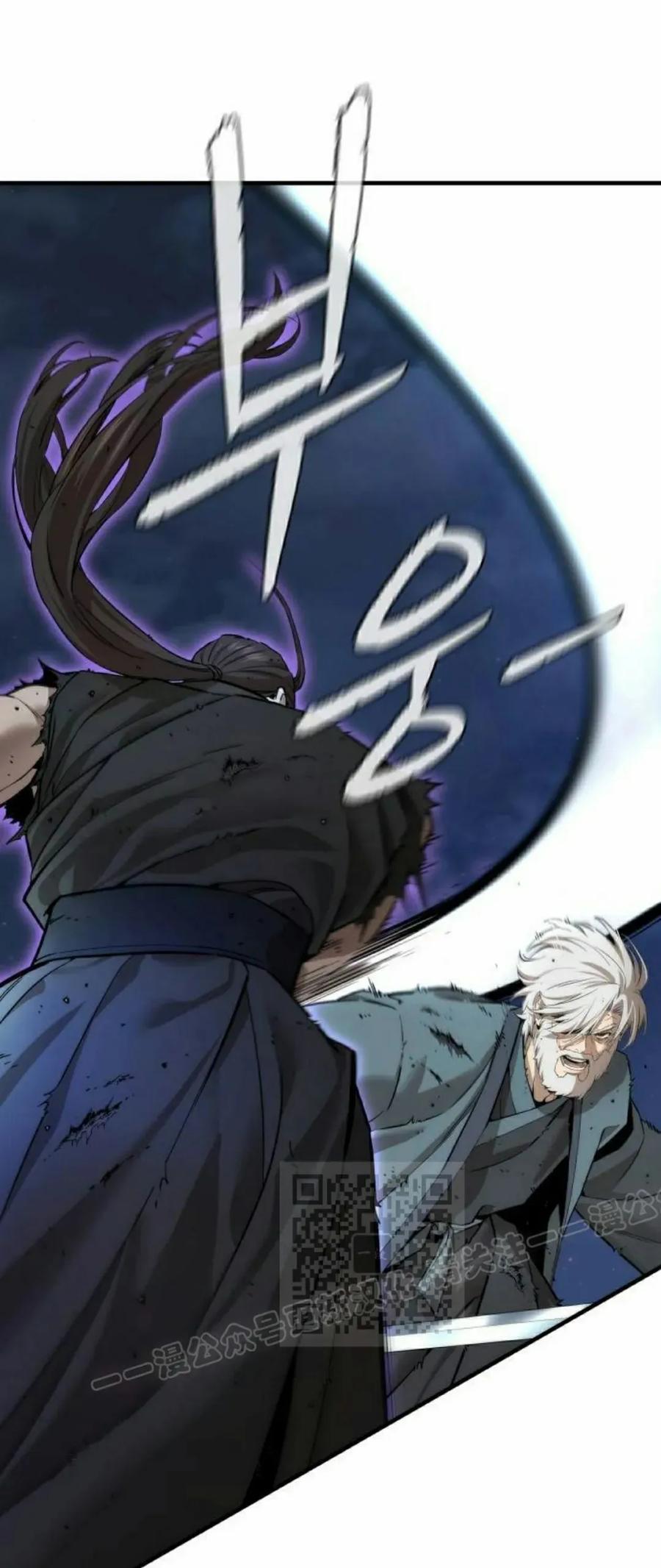 《回归修仙传》第14集 第3页
