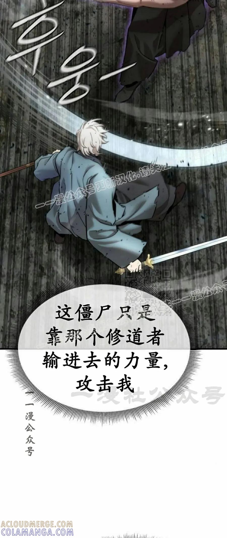 《回归修仙传》第14集 第7页