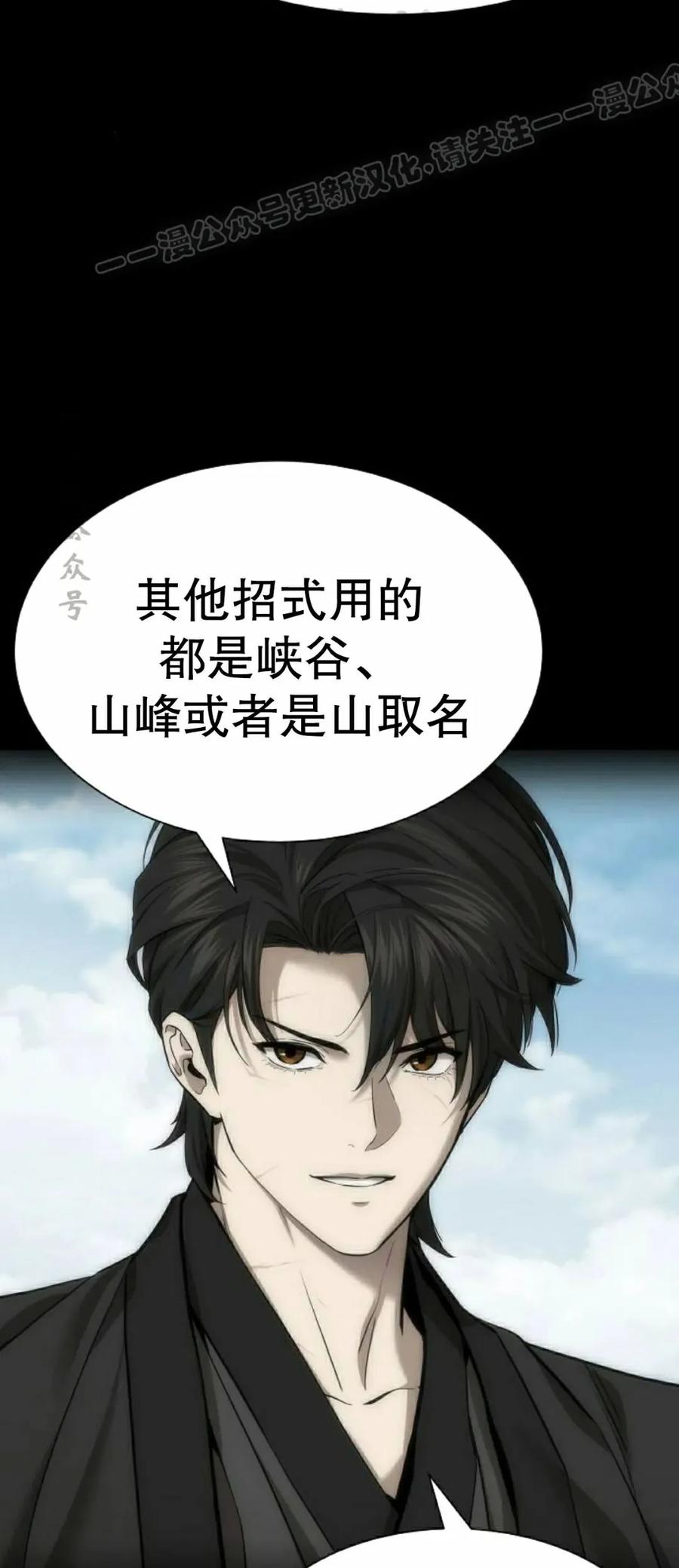 《回归修仙传》第14集 第14页