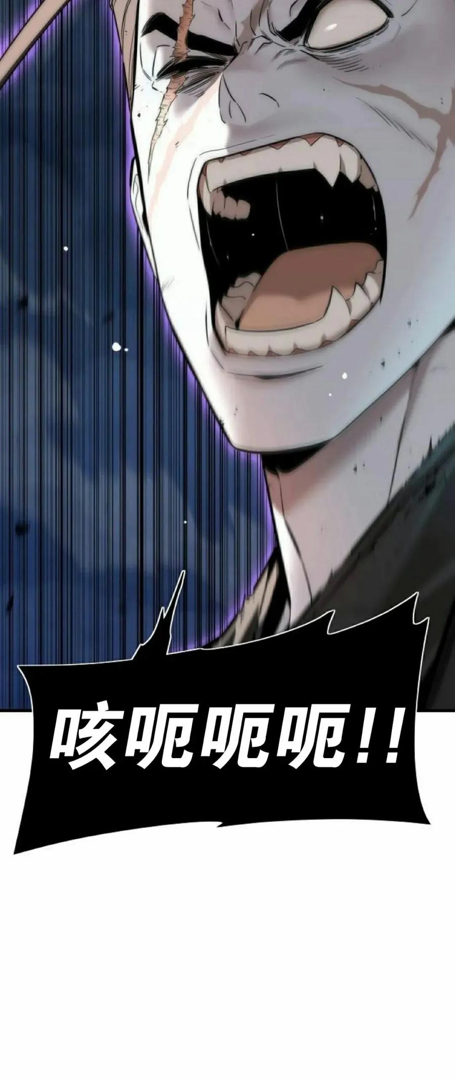 《回归修仙传》第14集 第2页