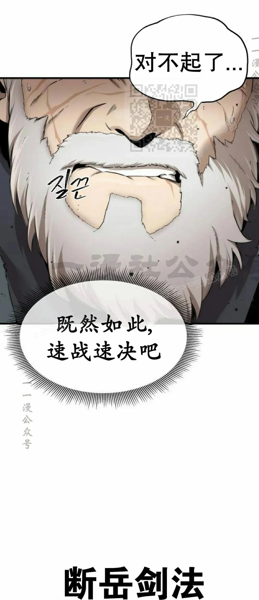 《回归修仙传》第14集 第11页