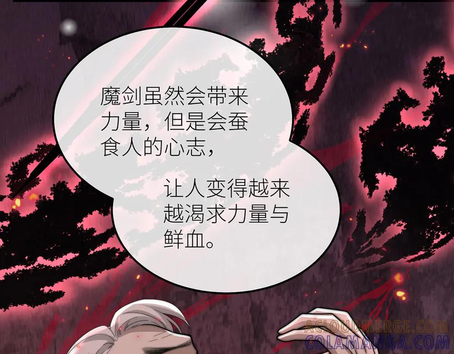 《罗斯玛丽的苏醒》14 主人来救你了 第77页