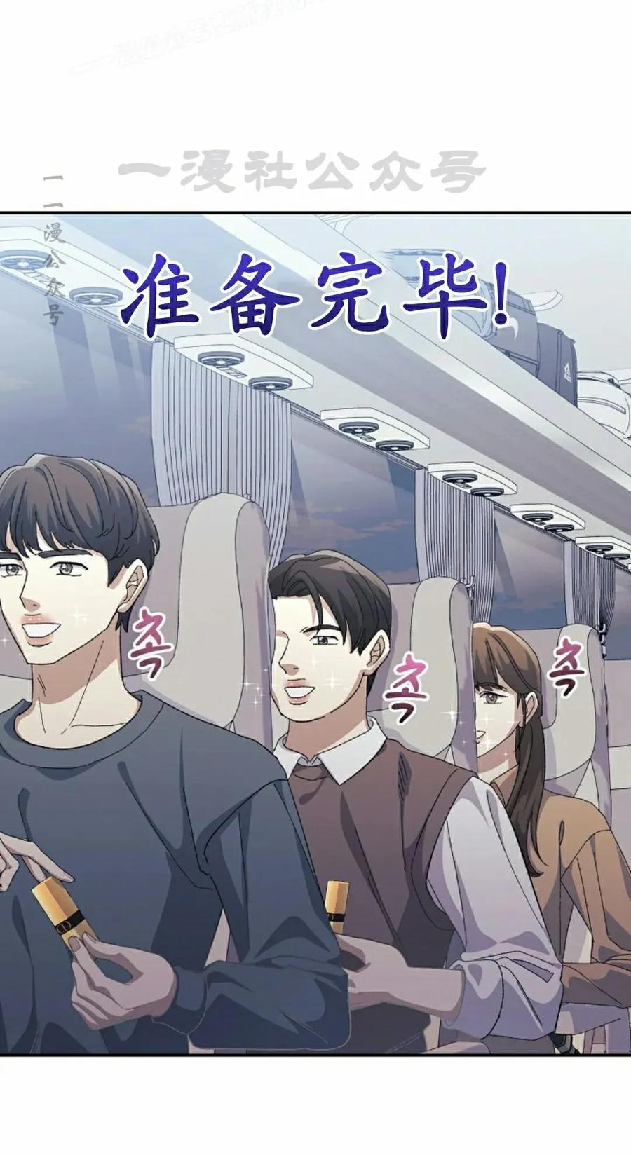 《游戏废材的重启人生》第16集 第50页