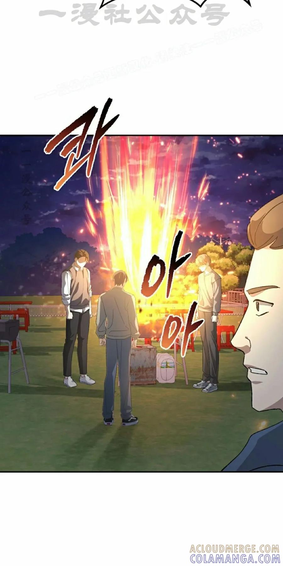 《游戏废材的重启人生》第16集 第64页