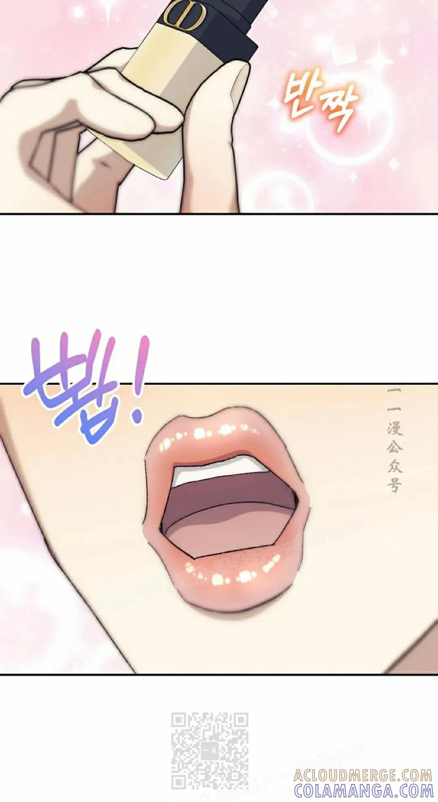 《游戏废材的重启人生》第16集 第49页