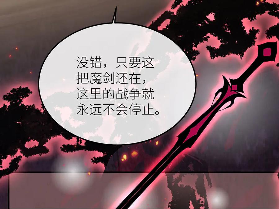《罗斯玛丽的苏醒》14 主人来救你了 第76页