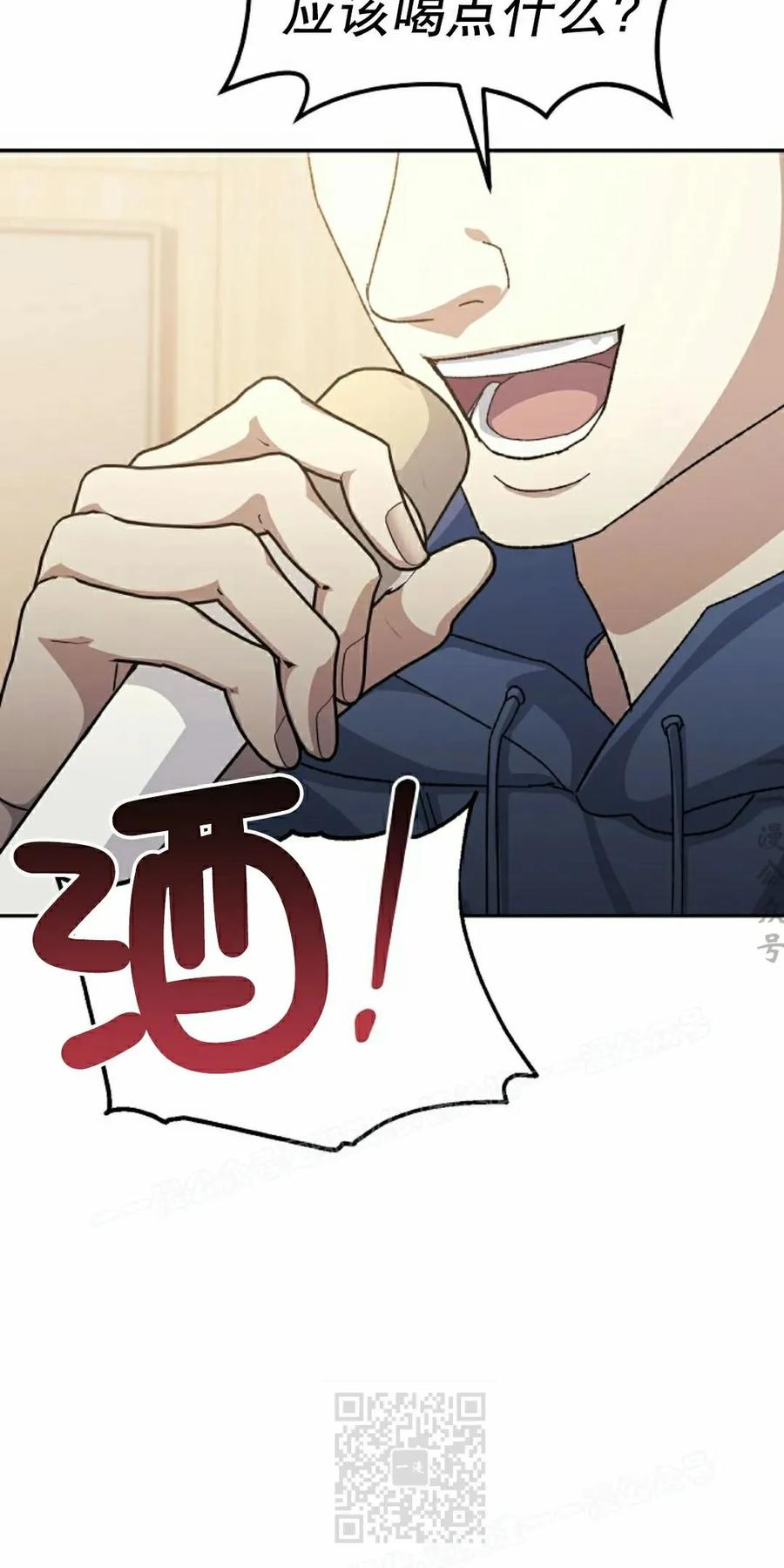 《游戏废材的重启人生》第16集 第69页