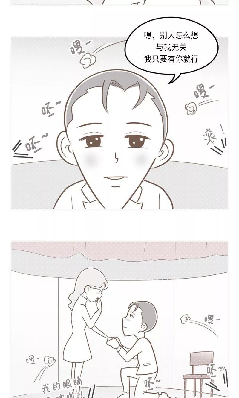 《圆圈 三角=爱心》第16话 只是前辈而已 第8页