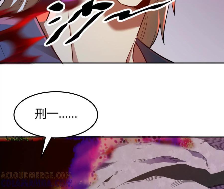 《仙王狩猎法则》骤变 第9页