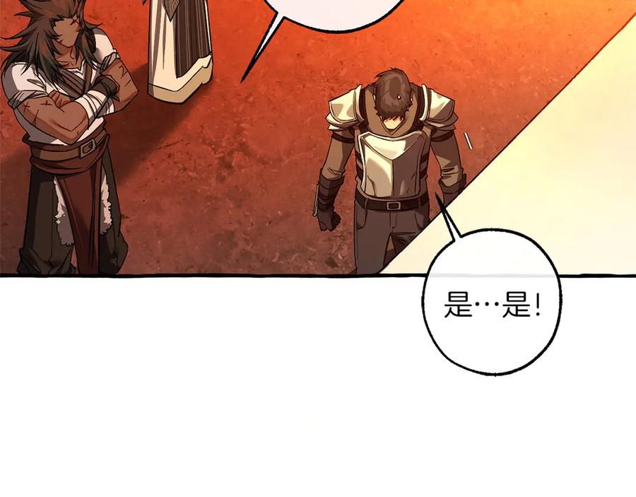 成为伯爵家的废物 第160话 白毛少爷登场 第139页