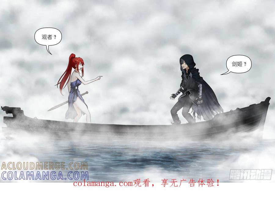 《术师手册》第16话：观者？剑姬？ 第25页