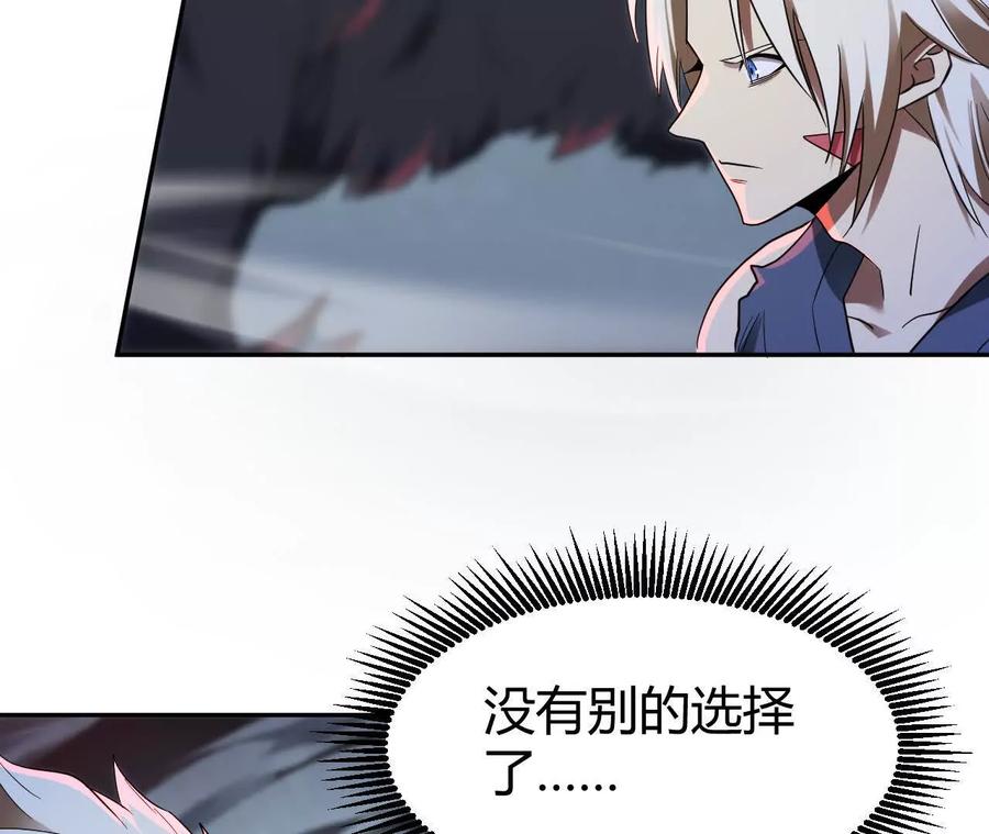 《仙王狩猎法则》绝境 第23页