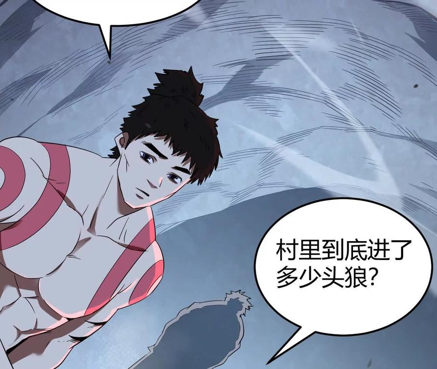 《仙王狩猎法则》绝境 第20页