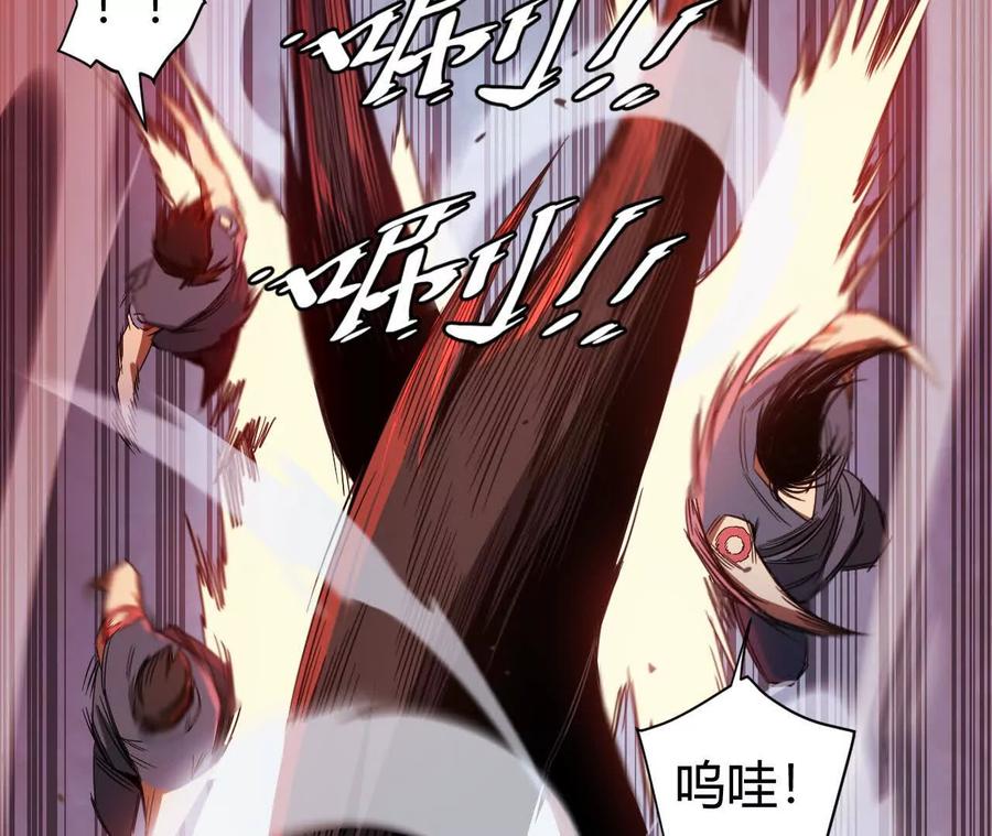 《仙王狩猎法则》绝境 第8页
